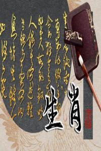 2024年大年初二十二生肖運勢 運氣最佳生肖是什么