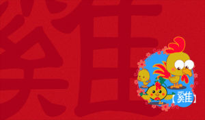 屬雞人2024年全年運勢運程 屬雞人2024年運勢及運程每月運程