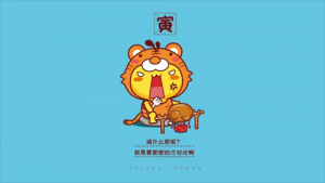 2024年屬虎的運(yùn)勢(shì)如何 2024年屬虎人的全年運(yùn)勢(shì)如何