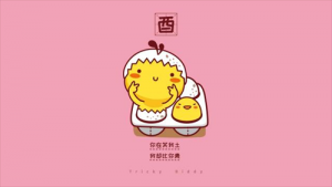 2024年屬雞的運(yùn)勢(shì)如何 2024年屬雞人的全年運(yùn)勢(shì)如何