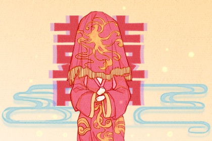 老黃歷吉日 2024年農歷四月二十三是不是結婚吉日