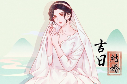 2024年農(nóng)歷四月二十五兒童節(jié)結(jié)婚怎么樣 今天宜婚嫁嗎