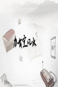 1986年屬虎人辦公室風(fēng)水位 可助改善桃花運(yùn)