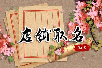 簡單大氣的美甲店名字 好聽吸引人的美甲店名字 2024甲辰年美甲店什么名字最佳