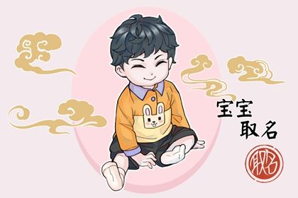 2024年趙姓男孩取什么名字好 姓趙男孩最吉利名字