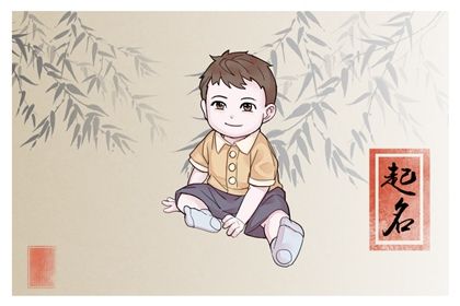 姓賀的給男孩什么名最好聽 聽起來洋氣的