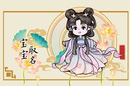 屬龍楊姓女孩取名驚艷的古風名字推薦