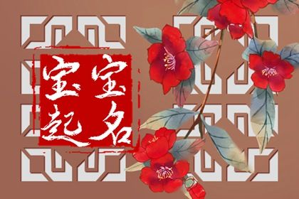 2024龍年姓鄭男孩討人喜歡的名字