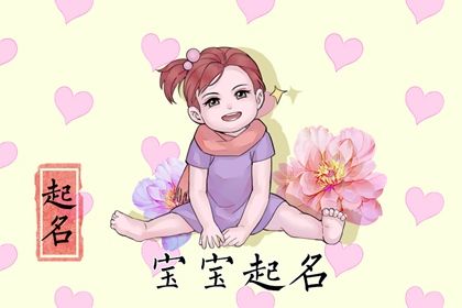 2024龍年姓簡(jiǎn)的小女孩該叫什么名字