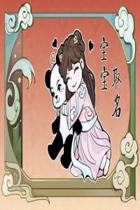 2024龍年姓裴男孩名字大全 最旺男孩名字合集