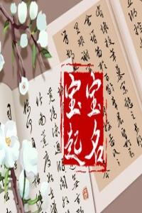 2024年霸氣豪邁的賀姓寶寶名字