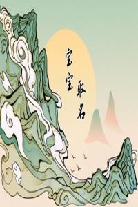 2024龍年姓郭的女孩好聽招財(cái)?shù)拿?>
                            </div>
                            <dl class=