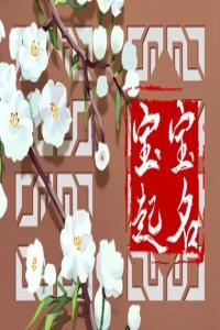 姓高女孩優(yōu)雅好聽的名字有哪些