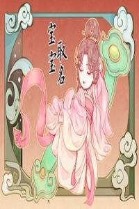 2024龍年姓唐好聽稀少的名字合集