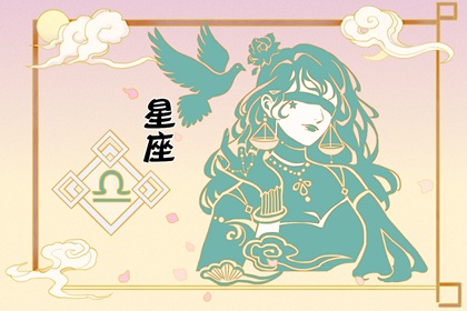 2024年12星座全年運(yùn)勢詳解 各星座運(yùn)勢走向