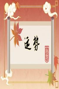 2024年運(yùn)勢(shì)最佳的星座與最差的星座 巨蟹座難逃的情劫星座