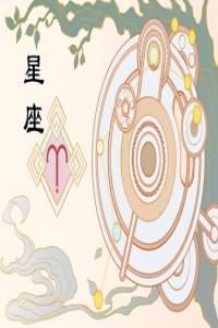 2024年賺錢(qián)能力最強(qiáng)的星座 哪些星座財(cái)運(yùn)極佳