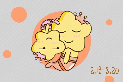 雙魚(yú)女魅力養(yǎng)成記 善解人意的性格