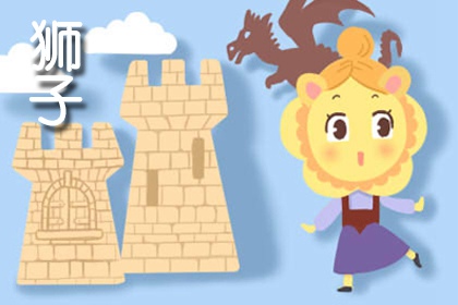 在感情中高傲，很少主動(dòng)的星座女