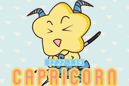 摩羯男的壞脾氣你知道？ 默默記下突然爆發(fā)