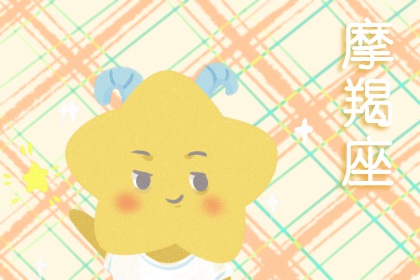 2月團結(jié)互助，獨占鰲頭的星座