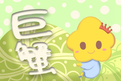 巨蟹女分別是什么氣質(zhì)美人 溫柔靦腆