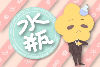 獨立自主，兌現(xiàn)承諾的三大星座