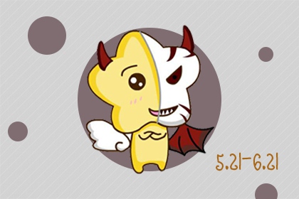 罵人最厲害的星座 雙子邏輯鬼才罵人強(qiáng)