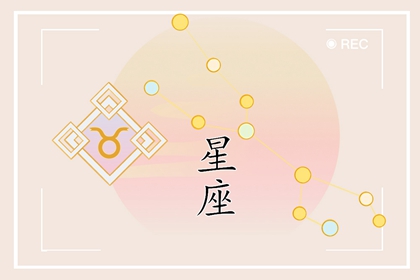 報(bào)復(fù)心特別強(qiáng)的星座 哪個(gè)星座的報(bào)復(fù)心最強(qiáng)