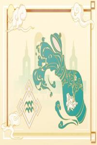 2009年的水瓶座的男女生命運(yùn)與性格特點(diǎn)