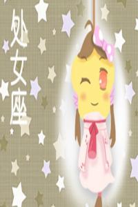 處女座撒謊時啥模樣？很不自然