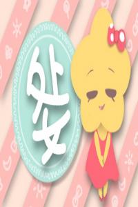 處女座內(nèi)心的壞習(xí)慣 過多的潔癖