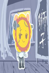 遇事從不認(rèn)輸?shù)娜笮亲?>
                            </div>
                            <dl class=