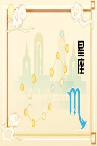 最搞笑的星座 超級幽默搞笑的星座