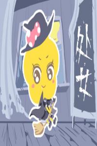 處女座2024年運(yùn)勢詳解完整版