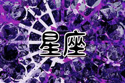 2024年受財(cái)神眷顧的星座 哪些星座財(cái)運(yùn)亨通