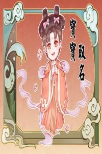 2024年龍年姓郭名字男孩 好聽驚艷的名字