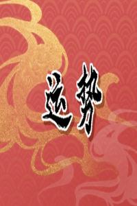 2024經(jīng)濟(jì)風(fēng)云：哪些星座女將面臨財(cái)務(wù)困境？