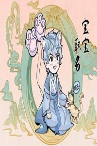 姓何格局大氣的男孩名字 何姓男孩獨(dú)特有涵養(yǎng)的名字