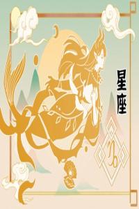 2024年三大逆襲星座：誰將成為運勢爆棚的幸運兒？