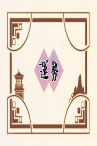 2024好運連連的星座男：誰將成為全年運氣最旺的星座男性？