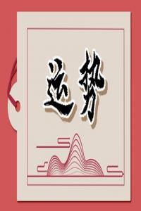 2024年財運最旺的星座，財富滾滾來