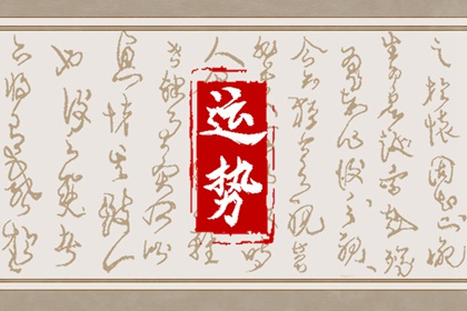 2024年財(cái)運(yùn)最旺的生肖，哪些屬相事業(yè)最順利？