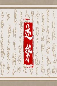 2024年財(cái)運(yùn)最旺的生肖，哪些屬相事業(yè)最順利？