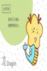 龍年寶寶哪月出生最有福氣？命運(yùn)最好的月份是？