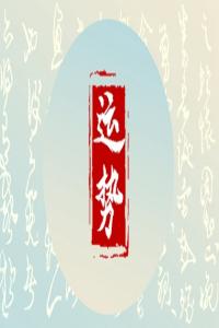 2024年5月1日勞動(dòng)節(jié)特吉屬相運(yùn)勢(shì)指數(shù)