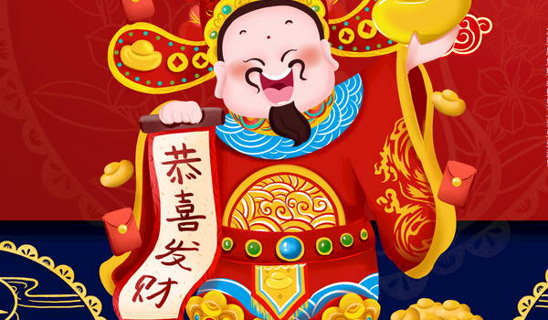 2025年農(nóng)歷正月二十八婦女節(jié)是開張大吉的日子嗎 老黃歷開業(yè)吉時查詢