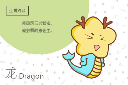 2024年幾月出生的龍寶寶命運最佳？