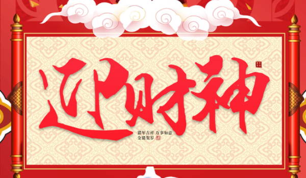 2025年農(nóng)歷二月初五是開張大吉的日子嗎 老黃歷開業(yè)吉時(shí)查詢