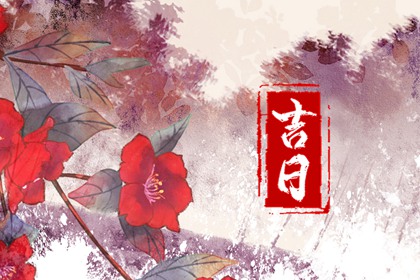 2024年6月28日安裝大門吉不吉利 是最佳安門吉日期嗎